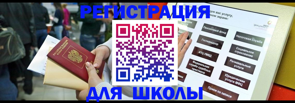 прописка для военкомата в Дзержинском